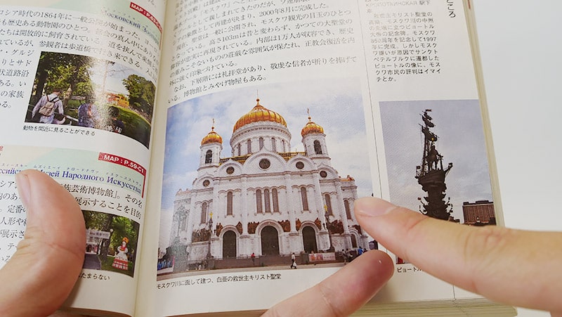 今のガイドブックでは別の建物に!(地球の歩き方より)