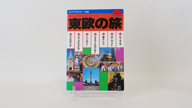 これとか感動の一冊です!(1990年)