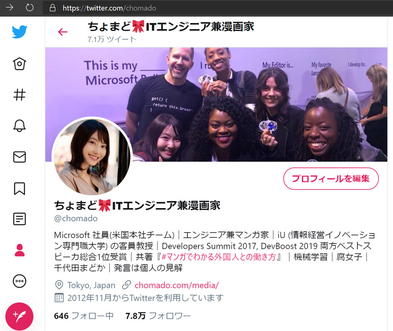 (画像:Twitter プロフィールのスクリーンショット https://twitter.com/chomado)
