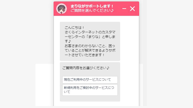 さくらインターネットでは聞けます!