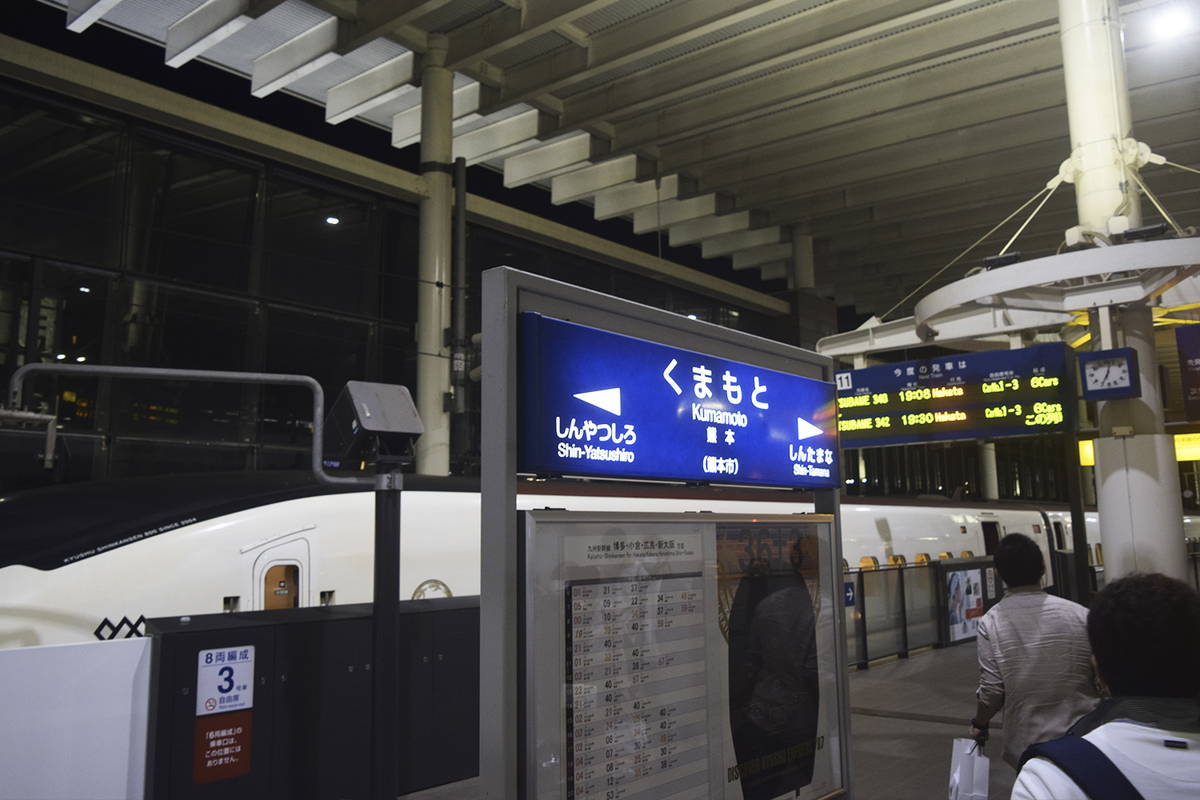 熊本駅到着