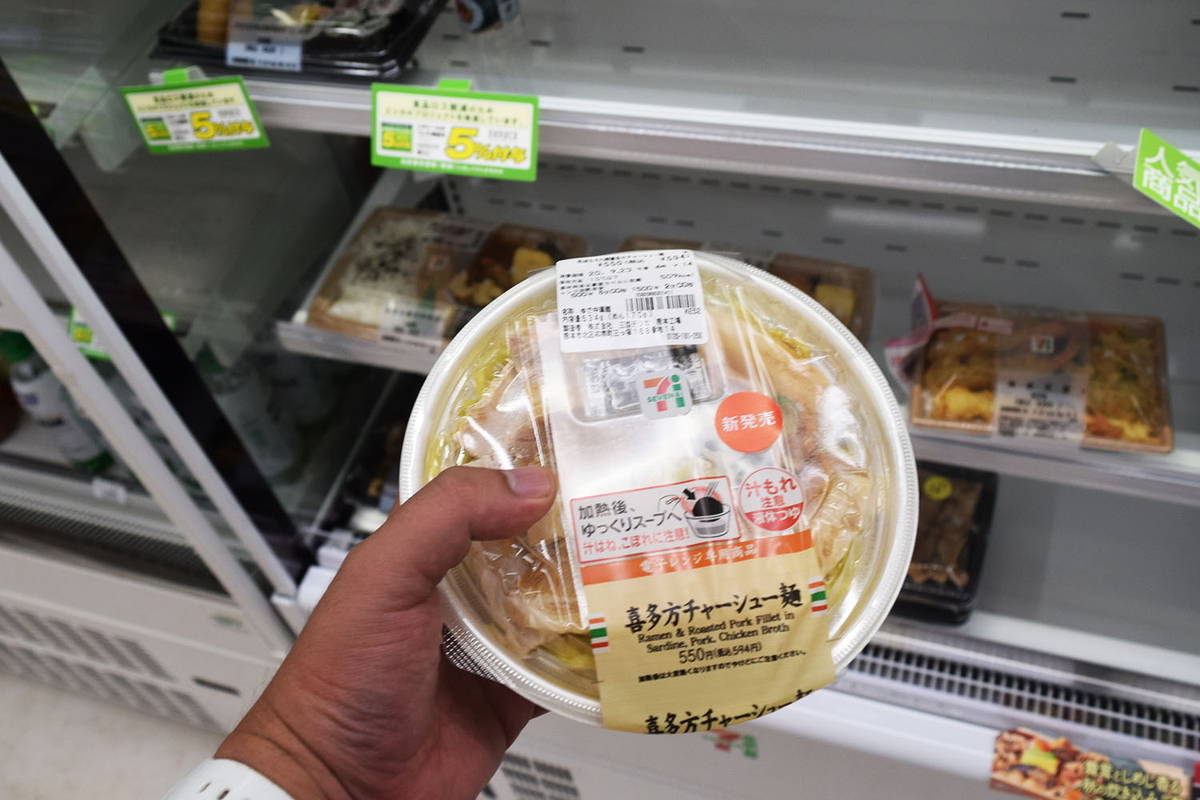 セブンイレブン喜多方チャーシュー麺 594円