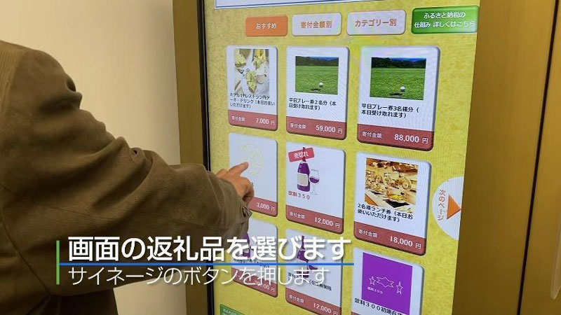 まず返礼品を選ぶ