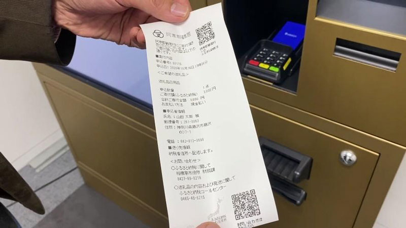 出てきたレシートを渡せば、その場で返礼品がもらえる