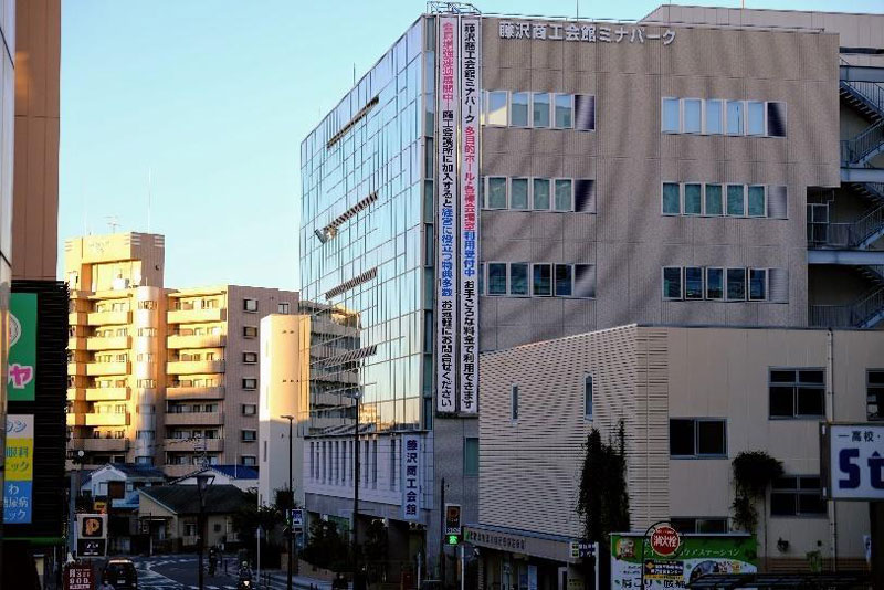 グローキーアップ社のある藤沢商工会館