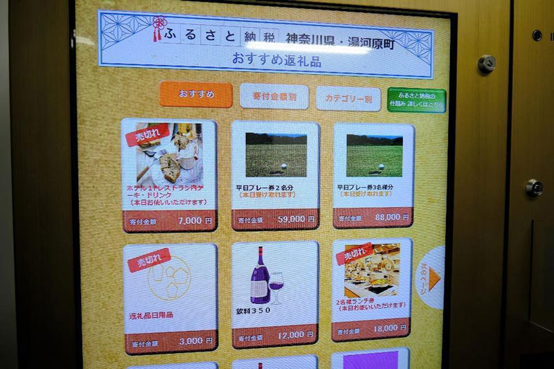 開発には湘南工科大学も関わっている