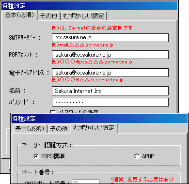PostPetのメール設定画面