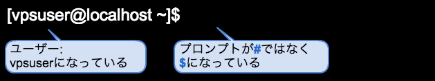 Linux一般ユーザーのコマンドプロンプト