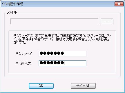 rLogin 公開鍵認証の接続