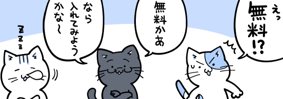 さくらのVPSではSiteGuardを無料で導入できる