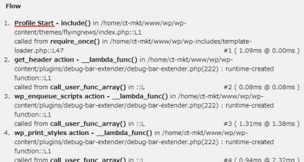Profile画面 - Flow計測結果