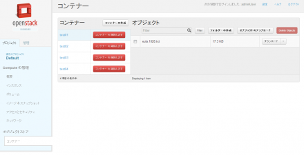 図3 OpenStack Dashboard（Horizon）にはコンテナへのアクセス機能が搭載されている