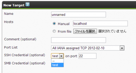図13 ターゲットの設定時に「SSH Credential」項目で作成したアカウント情報を指定できる
