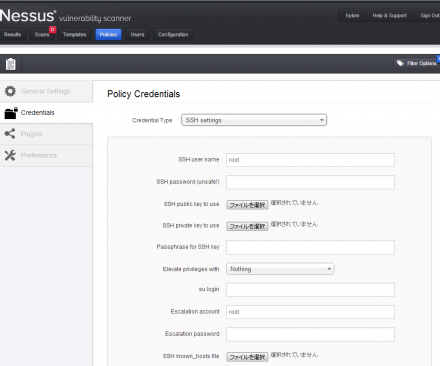 図23 「Credentials」タブの設定項目