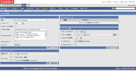 図33 オペレーションの編集フォーム