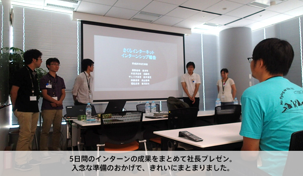 004_社長プレゼン