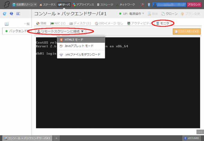 HTML5リモートスクリーン