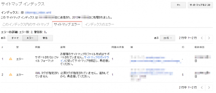 20-sitemap-err02