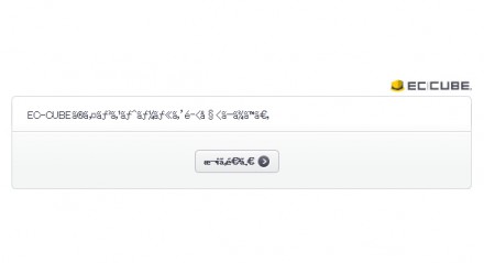インストール画面の文字化け