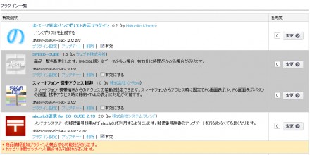 プラグイン競合のエラーメッセージ