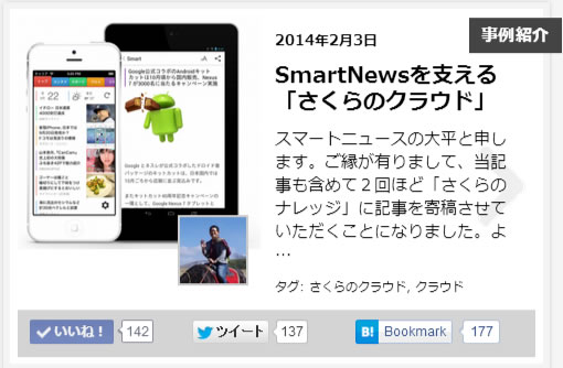 103_smartnews