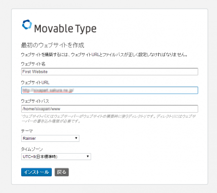 最初のウェブサイトを作成
