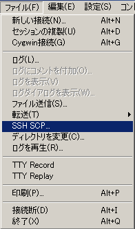 TeraTermのSCP起動メニュー