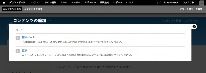 コンテンツ登録