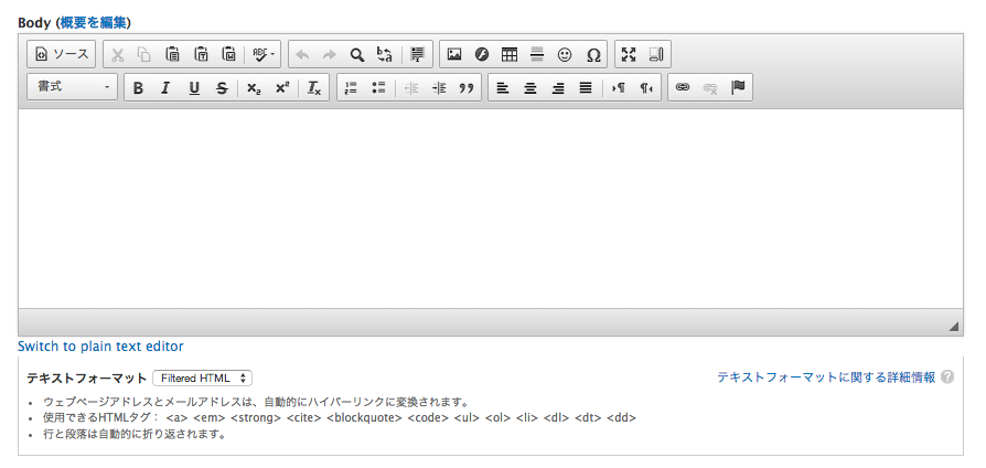 WYSIWYGの入力アイコン