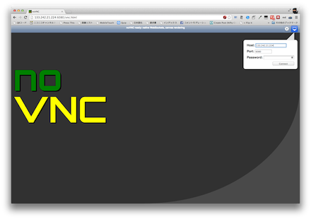 最初にログイン画面。前述のパスワードを入力します。