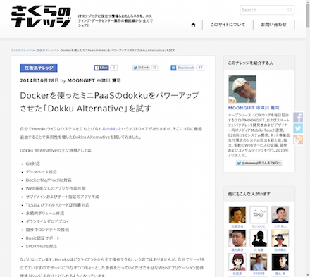 Google Chromeのスクリーンショット保存。