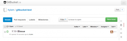 図5 BitBucketのイシュートラッカー
