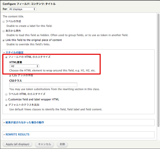 タイトルのスタイル設定