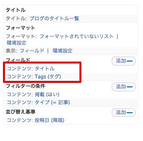 フィールドの一覧