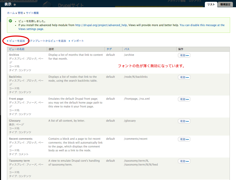 viewsの新規登録
