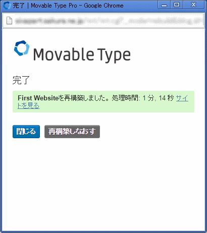 キャッシュありの再構築結果