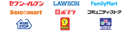 提携コンビニエンスストア一覧