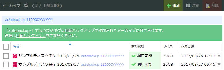 autobackup-12.png