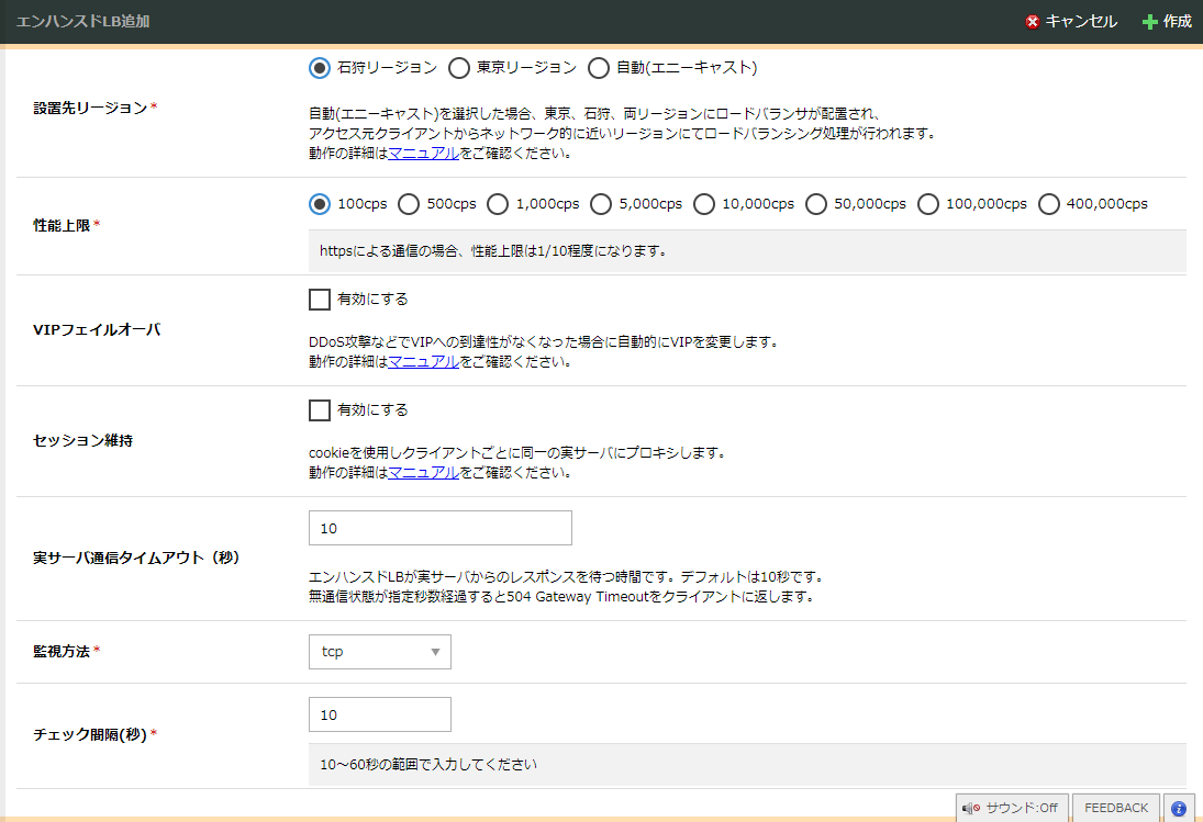 新規作成画面の表示