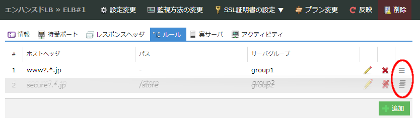 右側のアイコンをドラッグすることで変更可能