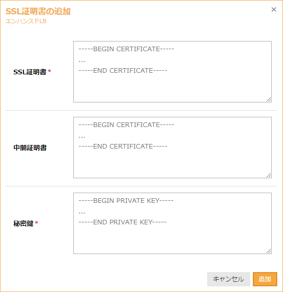 フォームに証明書を入力する