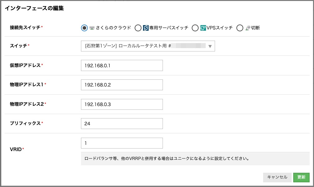 各項目の情報を入力または選択する