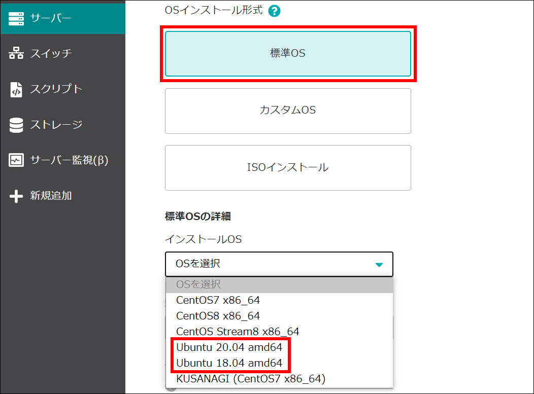 OS再インストールの画像