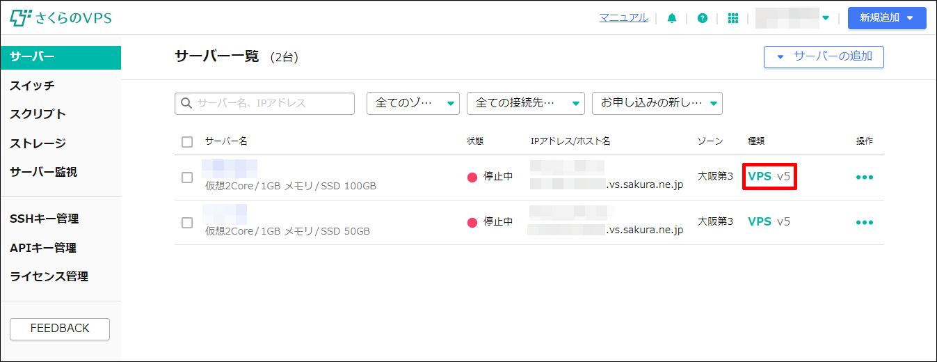 バージョンの表示場所