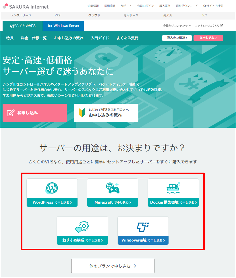 リンクのクリック