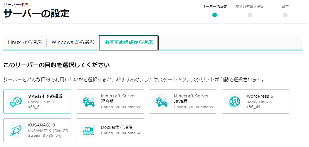サーバー新規追加画面