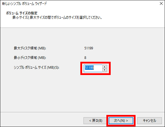 ボリュームサイズ