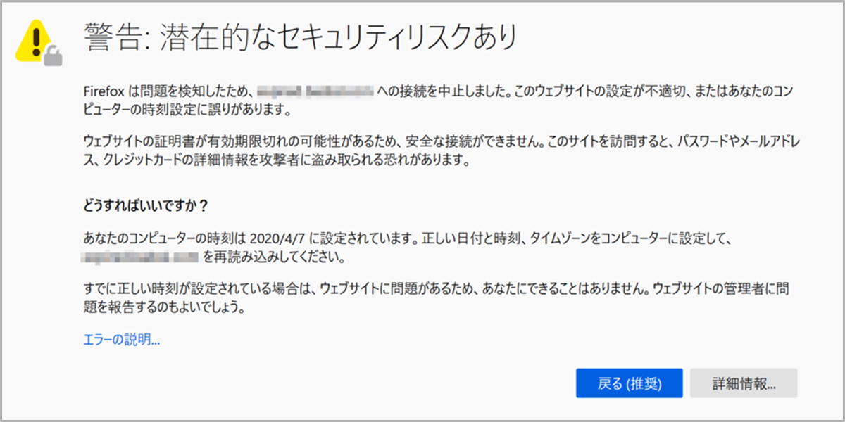 Firefoxブラウザでアクセスした場合