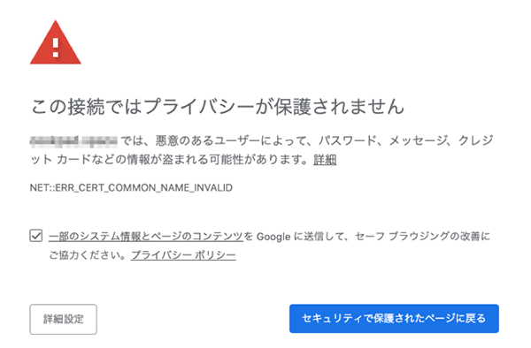 ブラウザエラーのイメージ画像