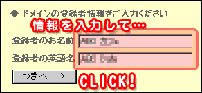情報入力(JP初回)